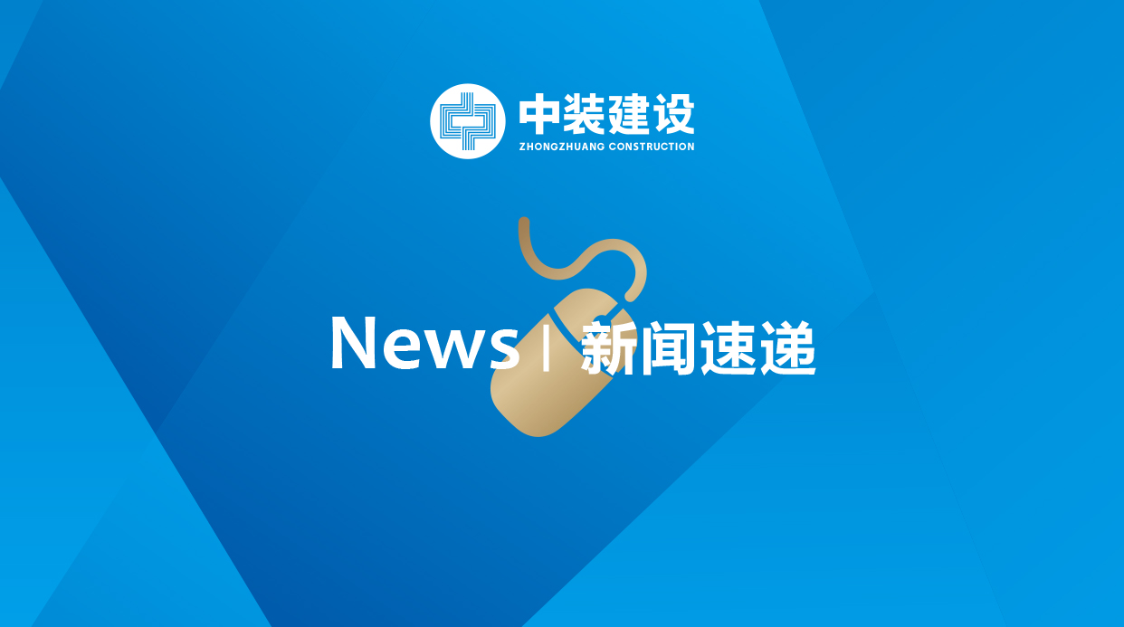中裝訪談?副總裁趙海峰丨建筑裝飾企業(yè)如何抓住粵港澳大灣區(qū)機遇？